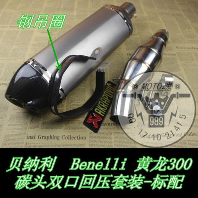 [Đầu máy Jinlang] Huanglong BJ BN TNT 300 600 Cruise 600 ống xả hai bên lớn hình lục giác - Ống xả xe máy pô xe cub