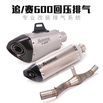 Applicable QJMOTOR chasing 600 motorcycle retrofit exhaust pipe chasing 600 race 600 back pressure midsection tailpipe