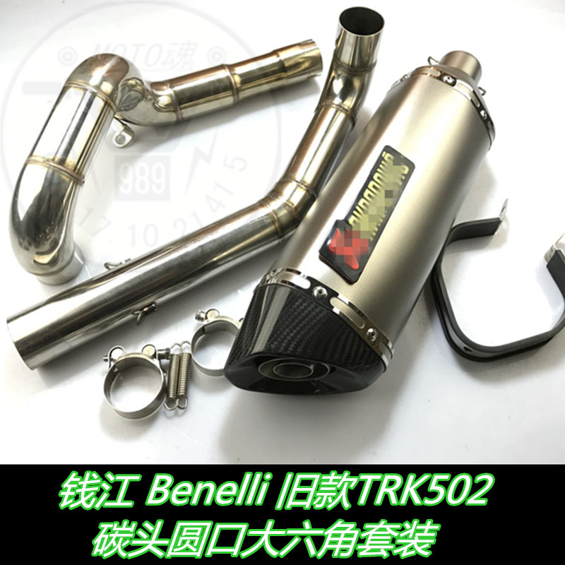 [Đầu máy Jinlang] Benelli Benelli cũ TRK502 sửa đổi hàng bên đuôi ống xả lớn hex - Ống xả xe máy ống pô xe máy