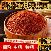 Chili Noodles Guizhou Guizhou Spiciod Spicy Lamp Cage Pretzels Red Oil Redicle il Rood Spled Seeds Sury Sodes to Dip Clouds Дорогие Sichuan