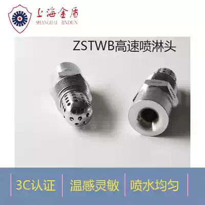 Shanghai Jindun stainless steel fire high-speed water mist nozzle ZSTWB-K16 90 K43 90 3C certified Marine
