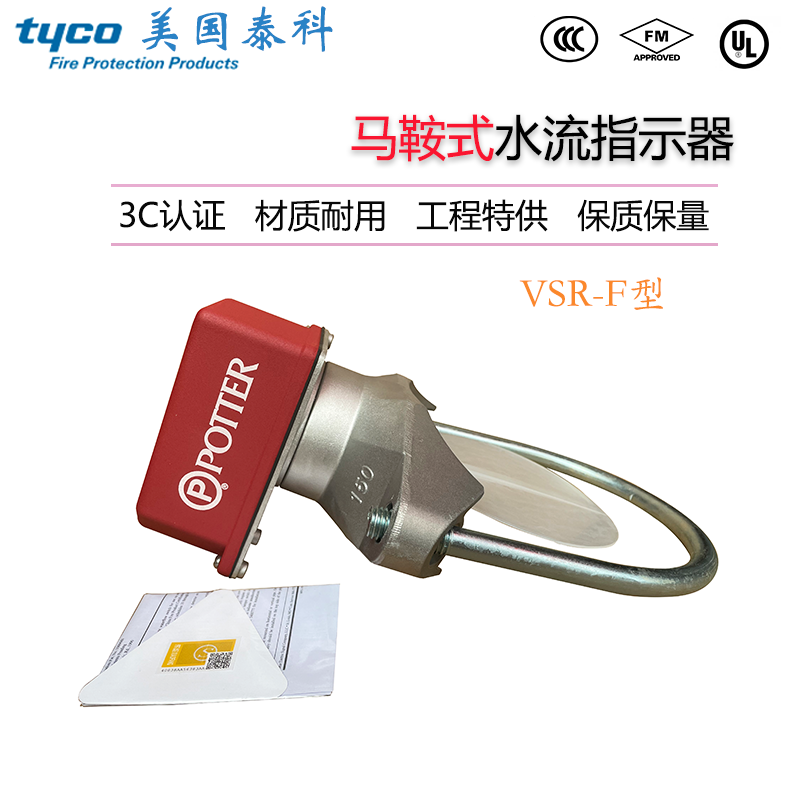 Tyco Weaking Saddle Water Flow Indicator POTTER Paute VSR-F Water Flow Indicator FM ul Certification