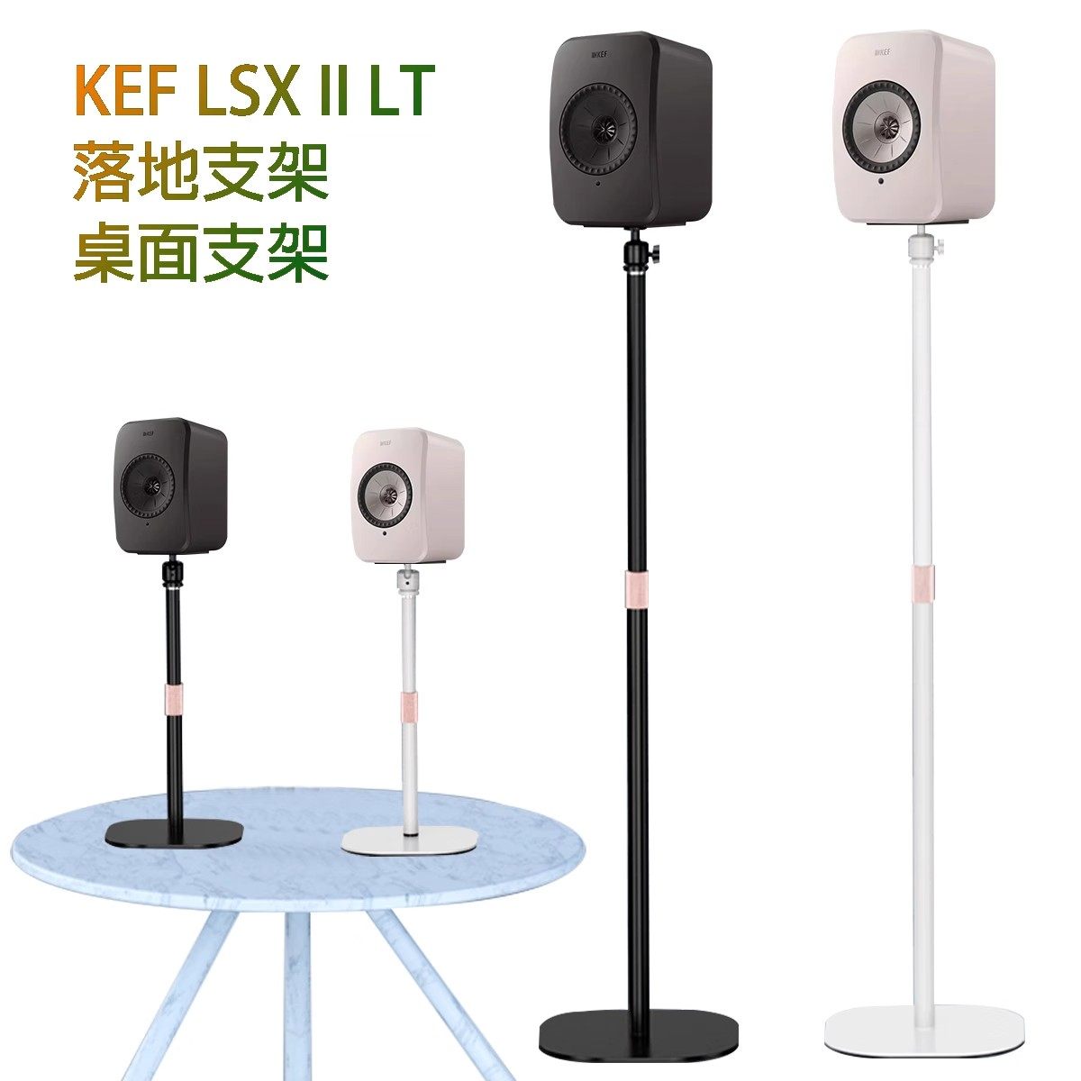 Kef lsx ii lt speaker matching metal floor-standing tripod