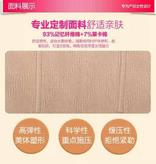 Corset amincissant - Ref 707500 Image 11