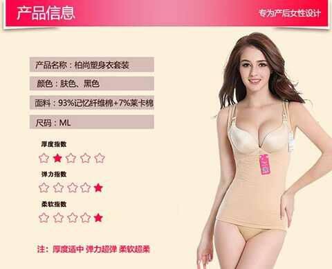 Corset amincissant - Ref 707500 Image 9