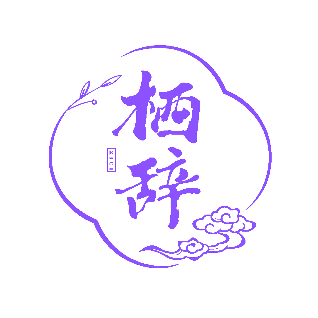 栖辞企业店的LOGO