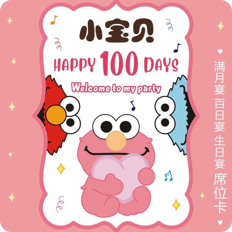 Sesame Street Birthday birthday Bayou Men and women Baby twins Twins Paper Cute Creative Seat Card Table Card