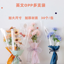 Dream Flower Edge Transparent English multi-bag opp multi-branch rose bag flower packaging material Valentines Day
