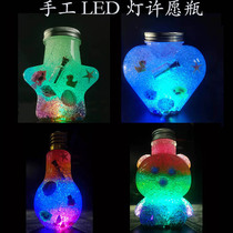 Handmade creative plastic with LED light wishing bottle luminous sand rainbow ocean baby bubble big beads star empty bottle