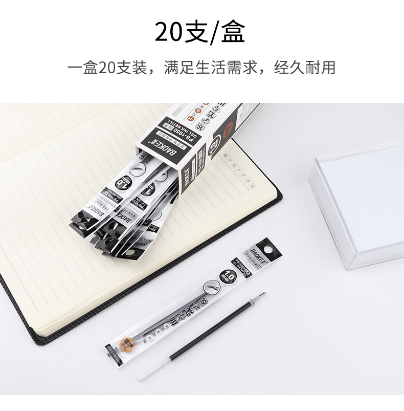 宝克签字笔芯中性替芯PS1950纯黑色标准笔芯1.0mm粗20支 宝克签字笔芯中性替芯PS1950纯黑色标准笔芯1.0mm粗20支