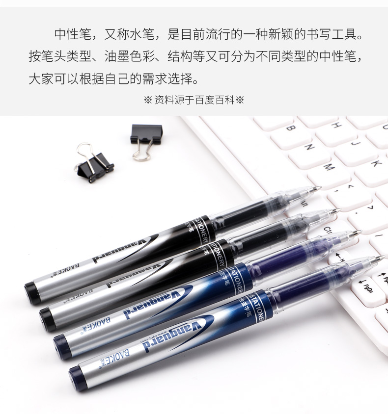 宝克PC958中性笔0.7mm笔签字中性笔 宝克PC958中性笔0.7mm笔签字中性笔