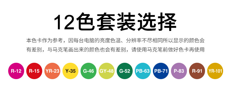 宝克MP2900油性马克笔48色美术绘画海报广告笔双头圆头斜96色套装