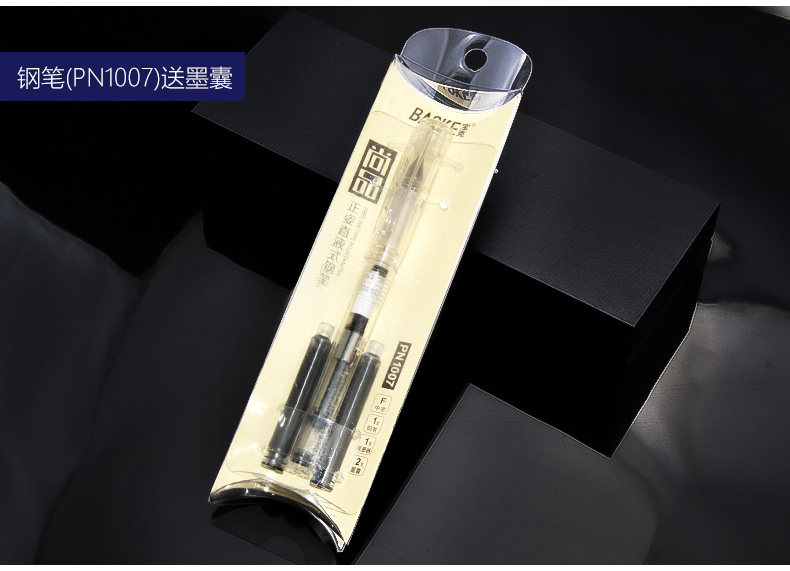 Baoke/宝克钢笔墨水笔礼盒装 Baoke/宝克钢笔墨水笔礼盒装
