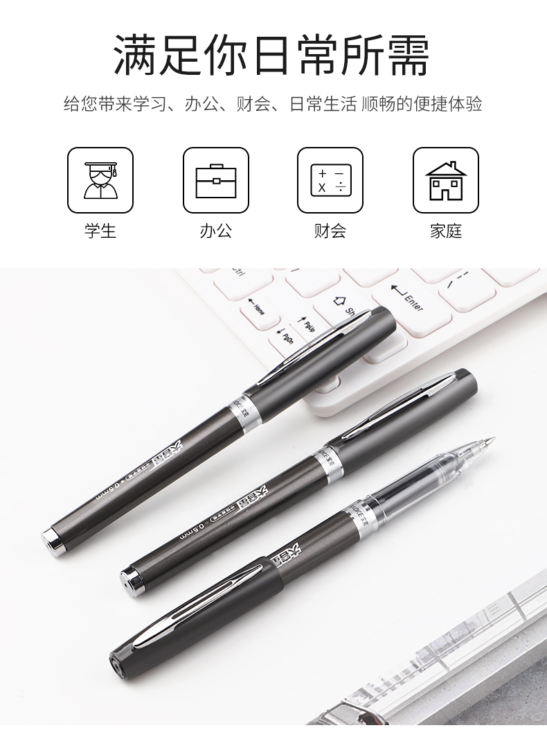 宝克中性笔PC1918大容量签字笔水笔0.5mm中性笔