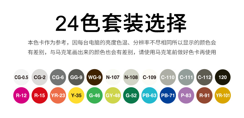 宝克MP2900油性马克笔48色美术绘画海报广告笔双头圆头斜96色套装