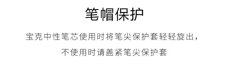 宝克中性笔芯106E通用水性替芯子弹头红蓝签字笔芯0.7mm0.5mm黑色