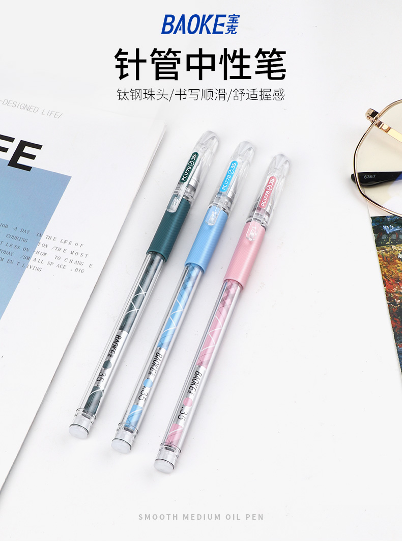 宝克PC1778全针管极细中性笔签字笔0.35中性笔 宝克PC1778全针管极细中性笔签字笔0.35中性笔