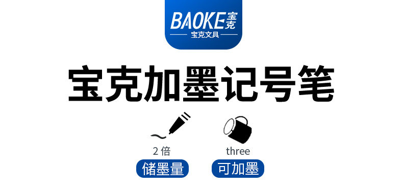 宝克记号笔黑色红蓝多功能可加墨可换笔头记号笔296快递笔大头笔 宝克记号笔黑色红蓝多功能可加墨可换笔头记号笔296快递笔大头笔