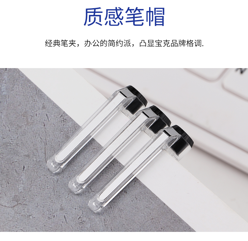 宝克中性笔W18透明笔杆0.5mm考试笔