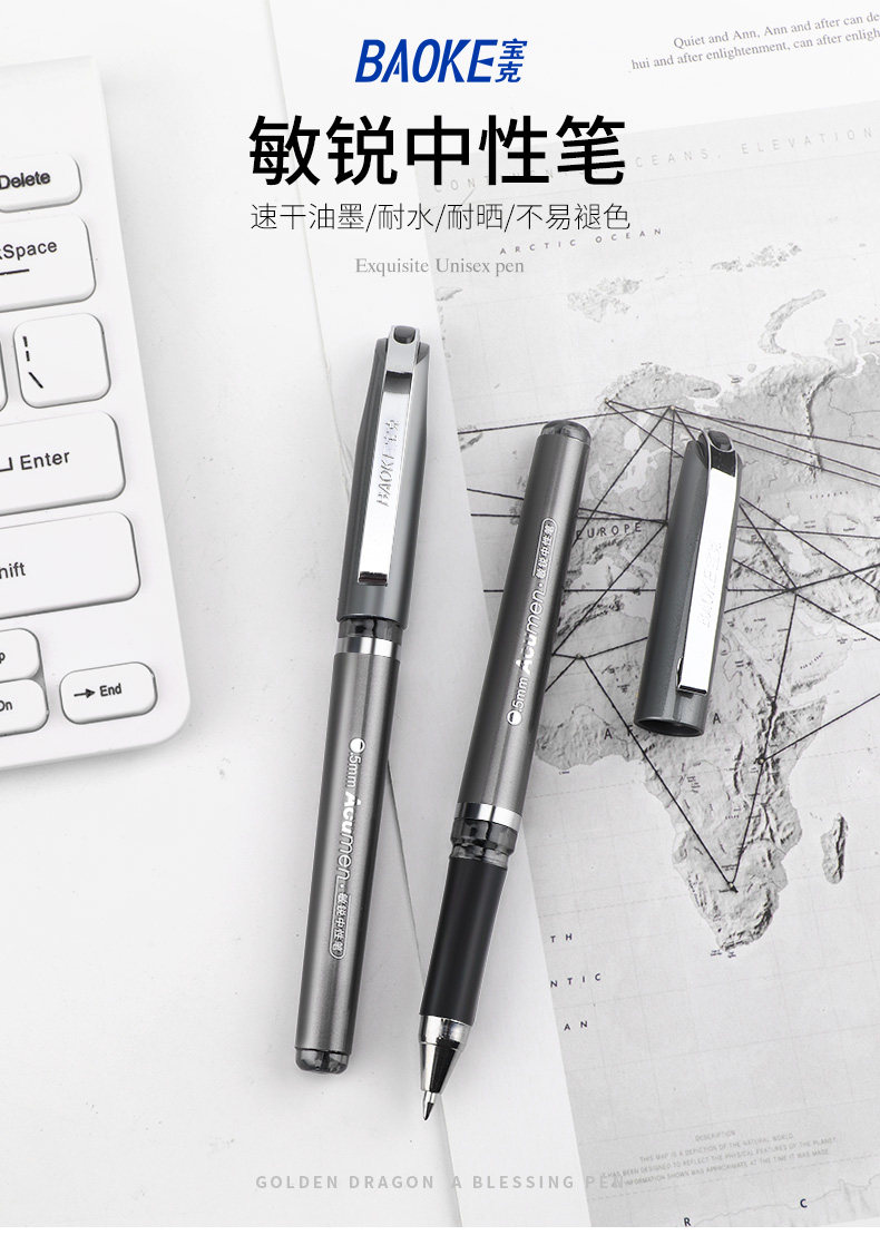 宝克签字笔PC1908中性笔U系列0.5mm 宝克签字笔PC1908中性笔U系列0.5mm