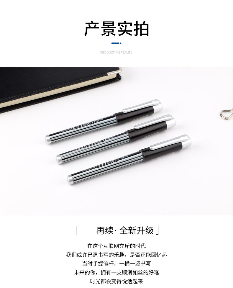 宝克PC1168中性笔签字笔水笔大容量0.7mm会议记录笔