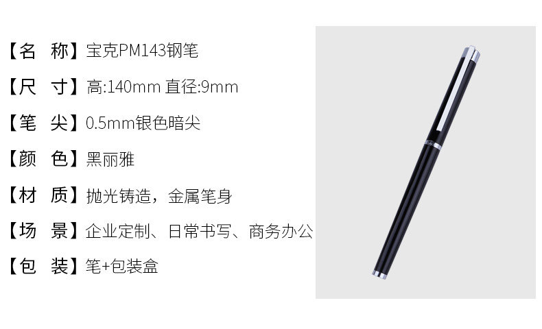 宝克钢笔弯头美工笔学生用可替换墨囊练字笔成人硬笔书法笔商务 宝克钢笔弯头美工笔学生用可替换墨囊练字笔成人硬笔书法笔商务