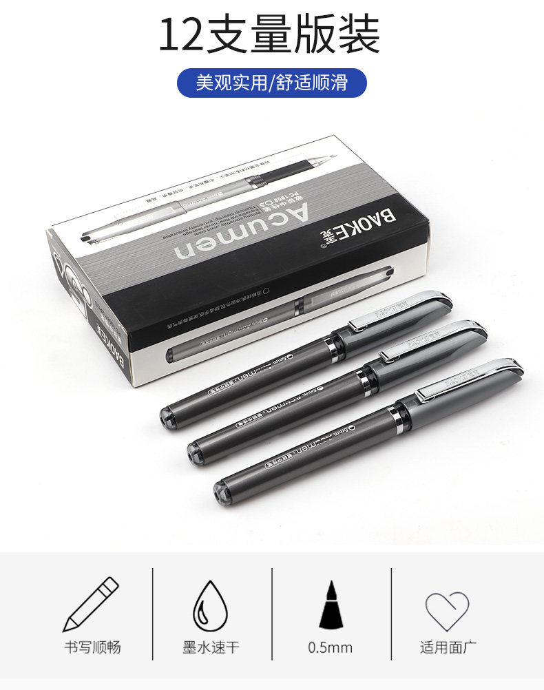 宝克签字笔PC1908中性笔U系列0.5mm 宝克签字笔PC1908中性笔U系列0.5mm