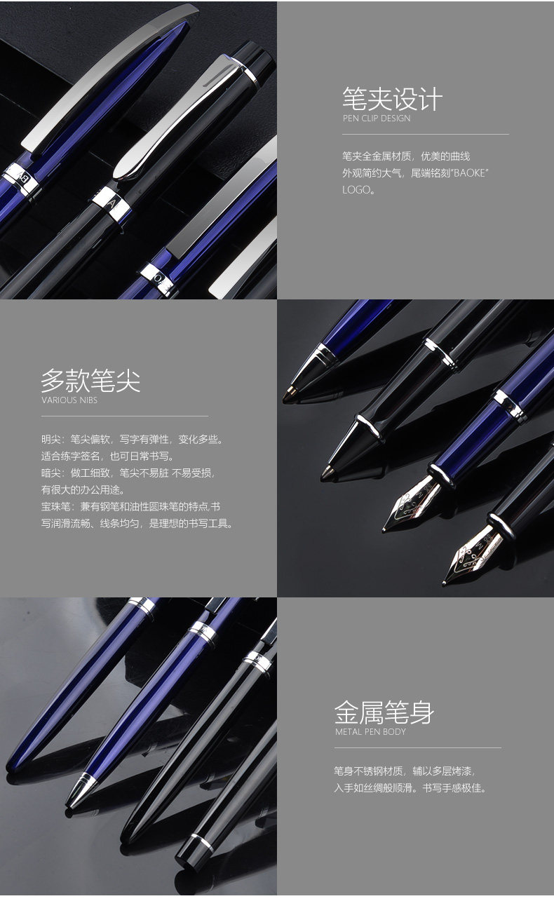 Baoke/宝克钢笔墨水笔礼盒装 Baoke/宝克钢笔墨水笔礼盒装