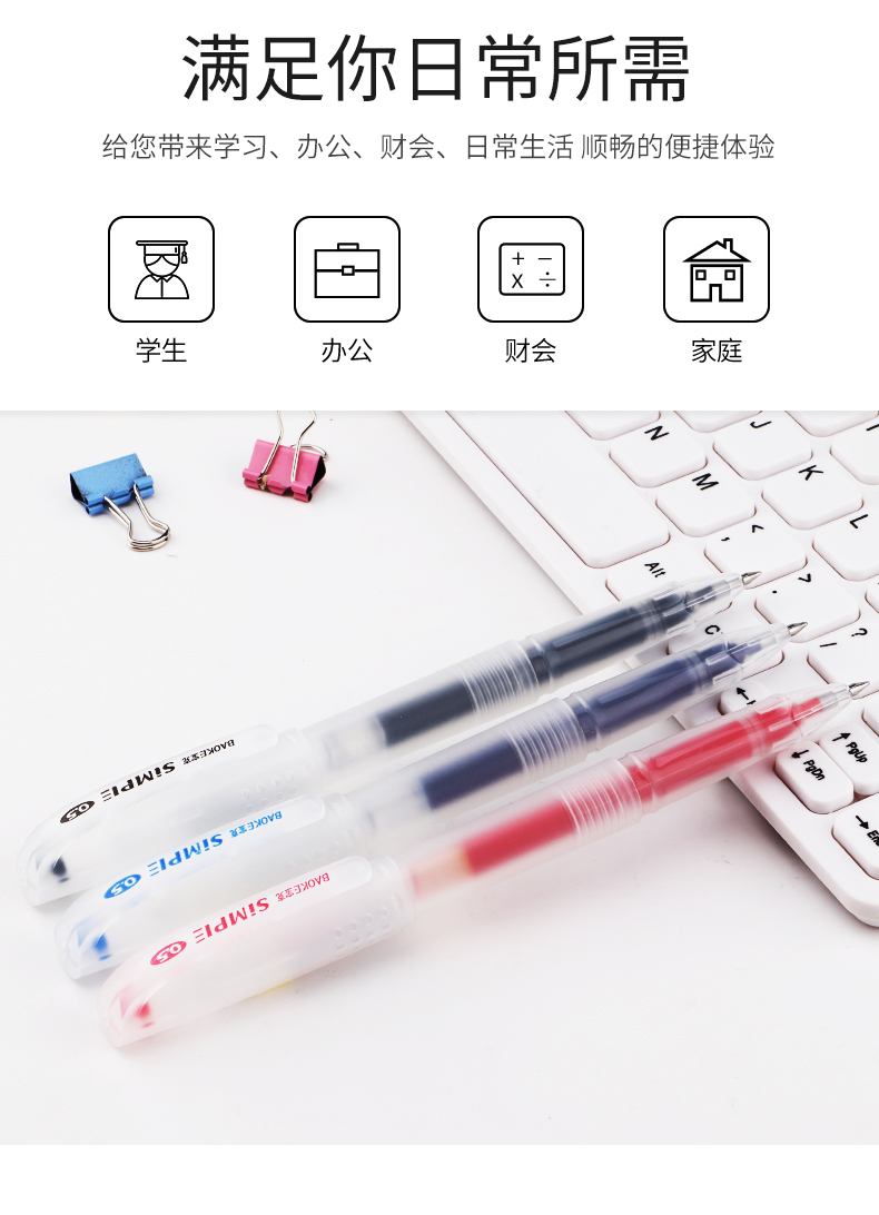 宝克笔PC3298签字笔优质中性笔0.5mm