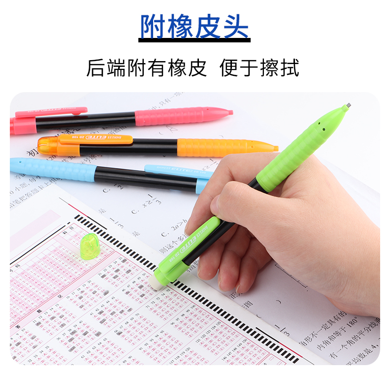 宝克学生自动铅笔ZD108涂卡笔2B标准考试专用笔自动铅笔彩色 宝克学生自动铅笔ZD108涂卡笔2B标准考试专用笔自动铅笔彩色