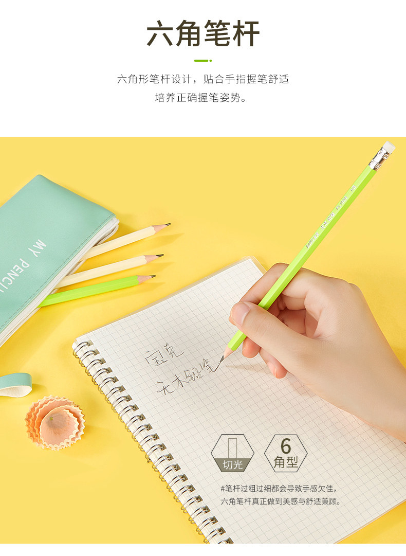 宝克铅笔PL1698带橡皮六角杆50支装擦头 宝克铅笔PL1698带橡皮六角杆50支装擦头