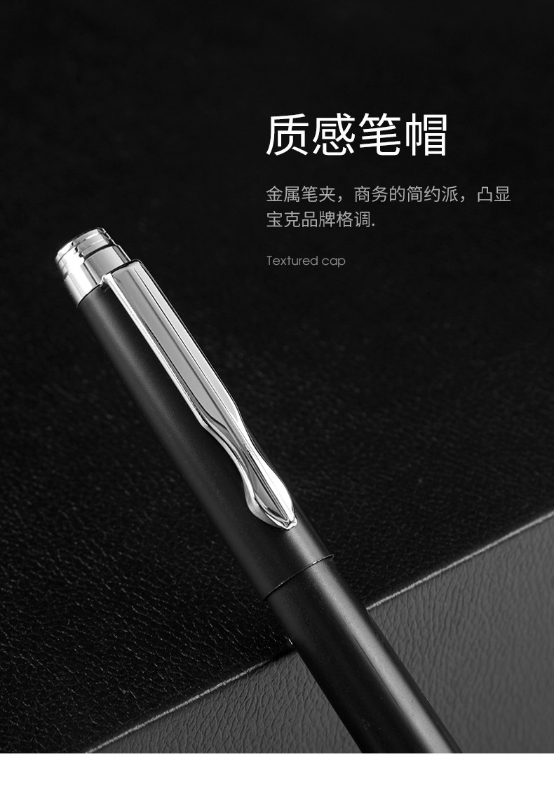 宝克签字笔PC113绅宝签名笔钢笔0.7金属笔钢笔0.5商务办公笔黑色 宝克签字笔PC113绅宝签名笔钢笔0.7金属笔钢笔0.5商务办公笔黑色