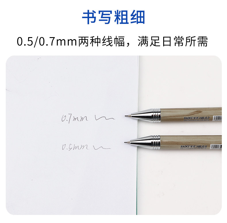 宝克ZD103自动铅笔0.5mm0.7HB简约铅笔原木色 宝克ZD103自动铅笔0.5mm0.7HB简约铅笔原木色