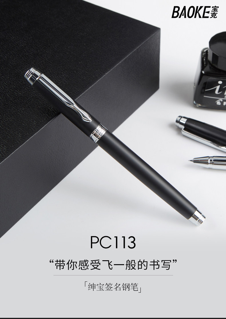宝克签字笔PC113绅宝签名笔钢笔0.7金属笔钢笔0.5商务办公笔黑色 宝克签字笔PC113绅宝签名笔钢笔0.7金属笔钢笔0.5商务办公笔黑色
