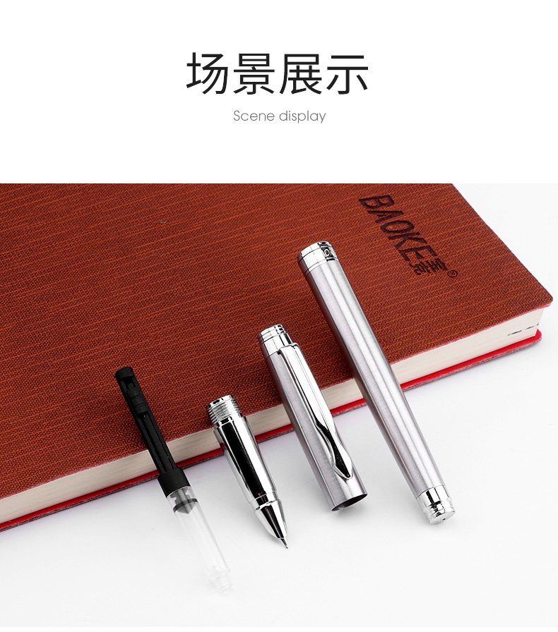 宝克PC116签字签名笔金属外壳商务办公学生用品金属钢笔0.7mm