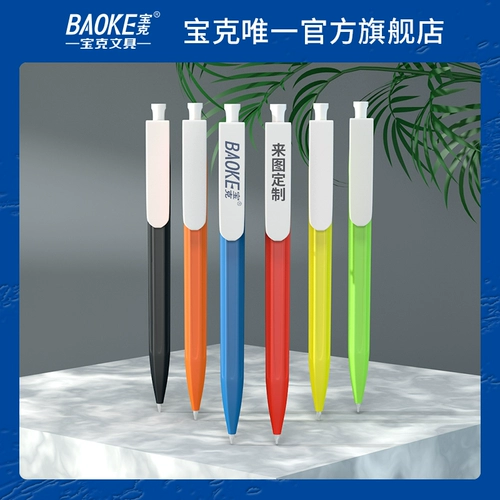 Антибактериальная многоцветная шариковая ручка, быстросохнущая ручка-роллер для офиса, делается под заказ, с печатью вашего логотипа, 0.7мм