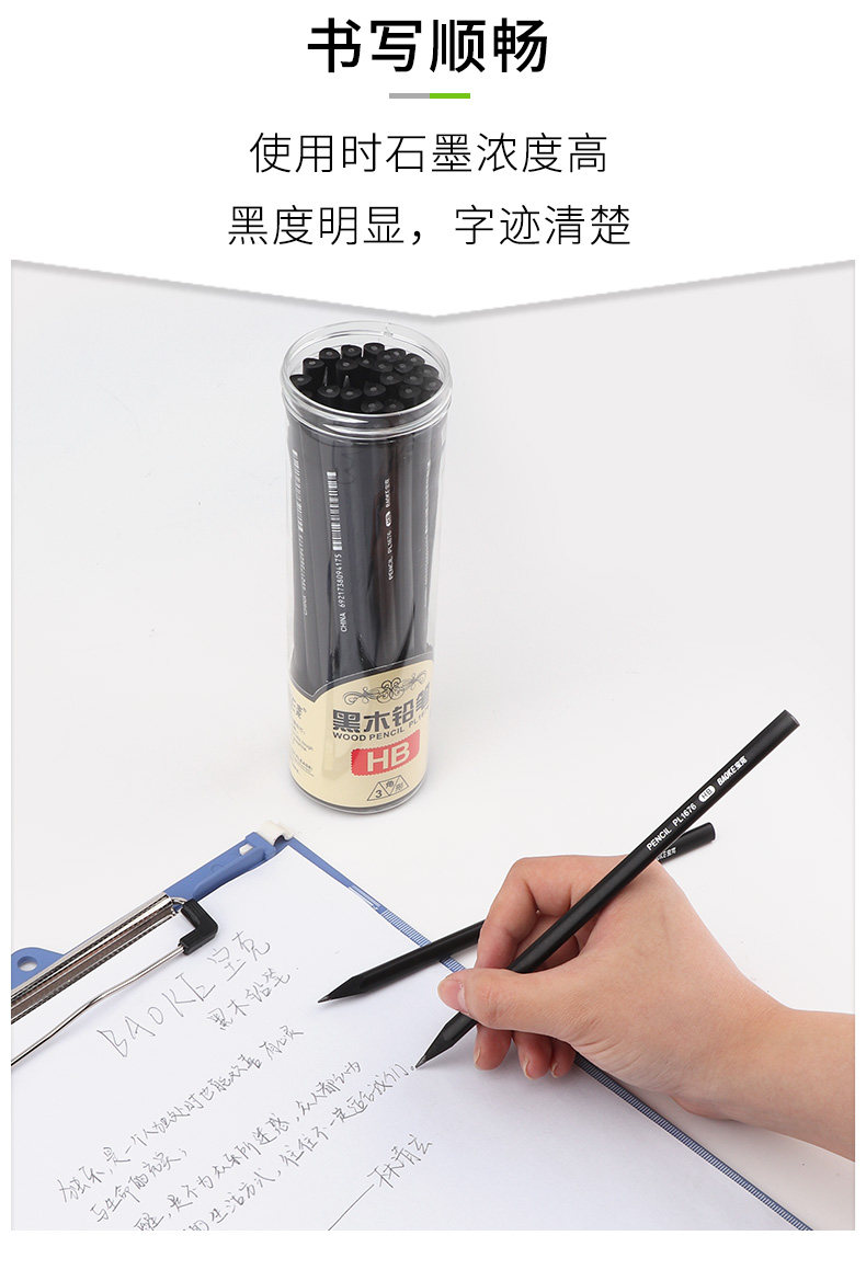 宝克PL1676黑木铅笔学生铅笔炭笔HB铅笔素描笔三角铅笔儿童美术铅笔 宝克PL1676黑木铅笔学生铅笔炭笔HB铅笔素描笔三角铅笔儿童美术铅笔