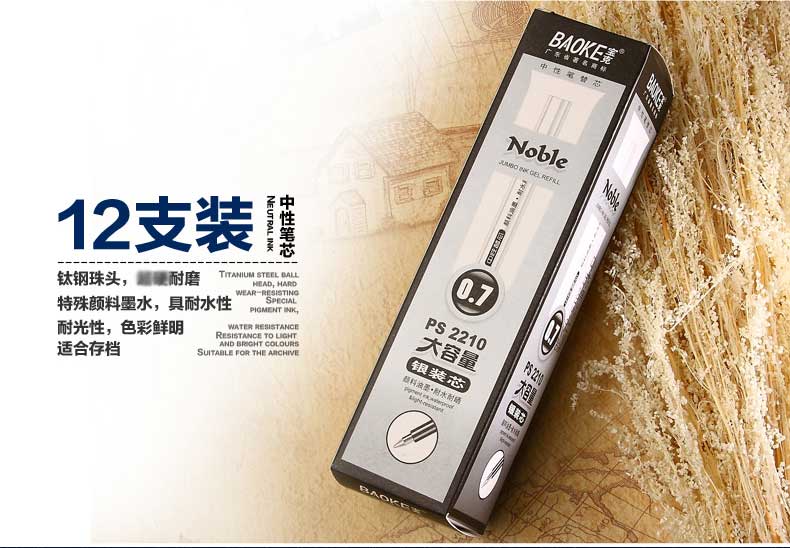 宝克大容量中性笔芯签字笔芯0.5子弹头学生用黑色水笔芯0.7mm替芯PS2210 宝克大容量中性笔芯签字笔芯0.5子弹头学生用黑色水笔芯0.7mm替芯PS2210