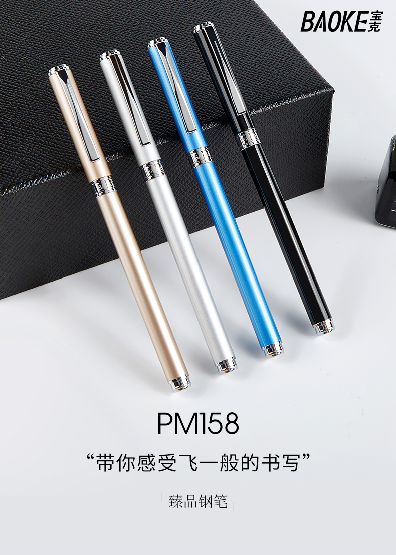 宝克PM158钢笔学生办公商务金属钢笔成人书法书写练字钢笔新品