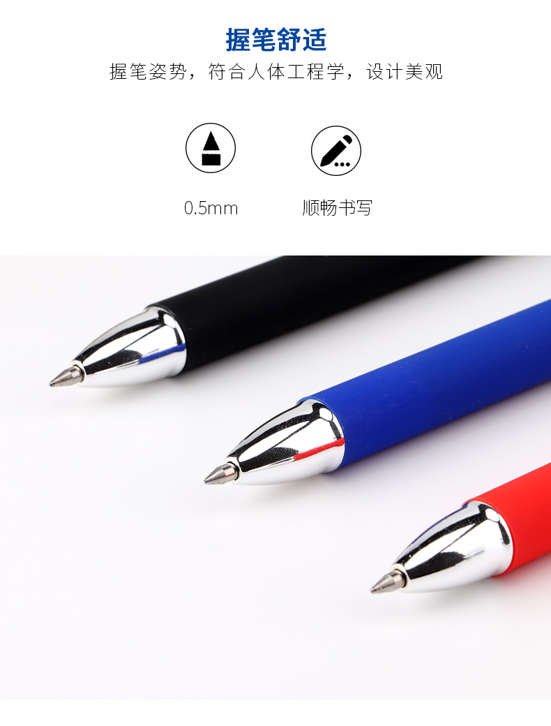 宝克按压中性笔1902/PC199签字笔0.5mm