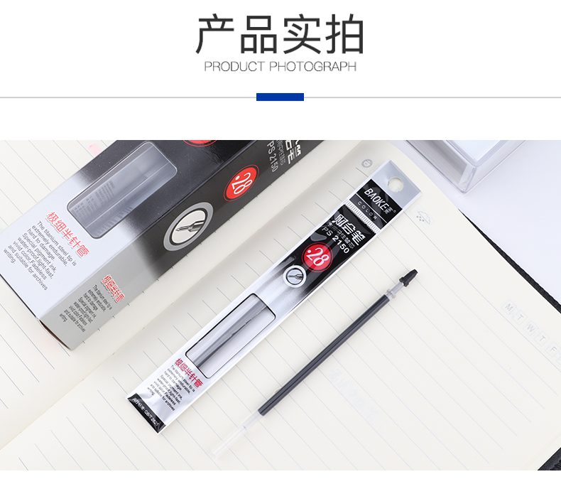 宝克中性笔芯0.28mm财务笔专用替芯PS2150中性笔极细财会水笔芯 宝克中性笔芯0.28mm财务笔专用替芯PS2150中性笔极细财会水笔芯