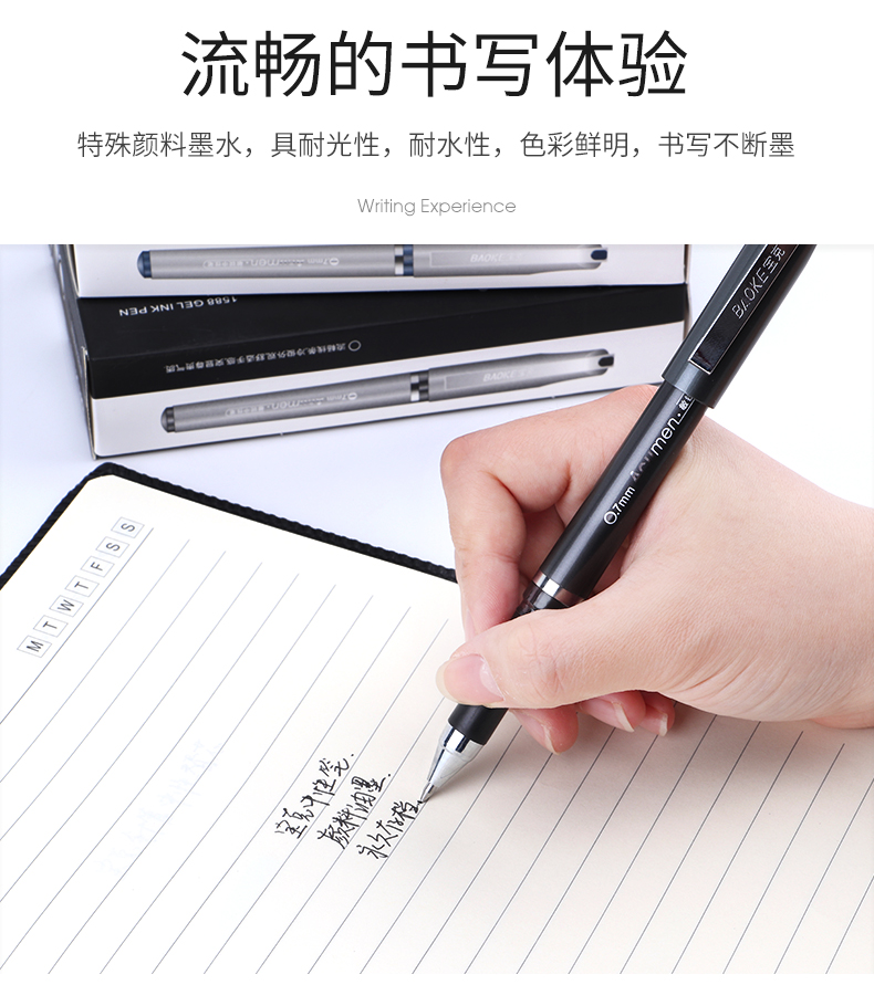 宝克笔PC1588敏锐U系列签字笔优质墨水中性笔0.7mm