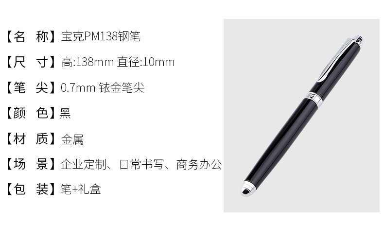宝克钢笔弯头美工笔学生用可替换墨囊练字笔成人硬笔书法笔商务 宝克钢笔弯头美工笔学生用可替换墨囊练字笔成人硬笔书法笔商务