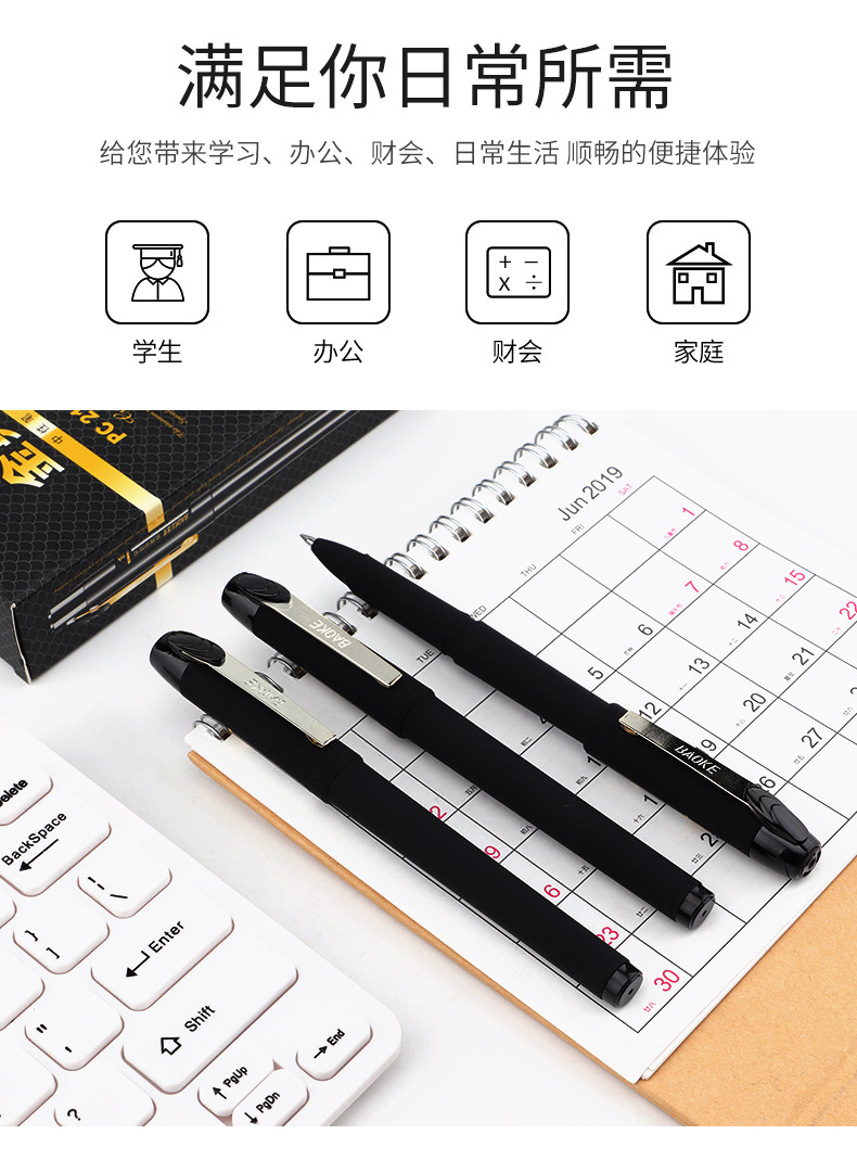 宝克中性笔2188签字笔0.5mm0.7 宝克中性笔2188签字笔0.5mm0.7