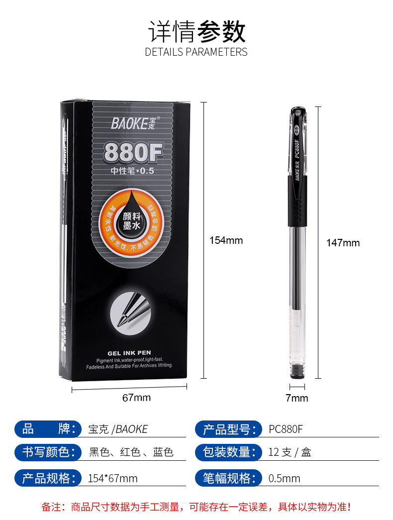 宝克中性笔880F签字笔0.5mm走珠笔 宝克中性笔880F签字笔0.5mm走珠笔