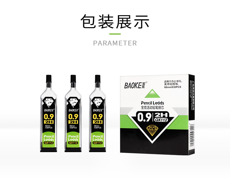 宝克自动铅笔芯2B标准考试铅笔专用铅芯涂卡笔自动铅芯笔 宝克自动铅笔芯2B标准考试铅笔专用铅芯涂卡笔自动铅芯笔
