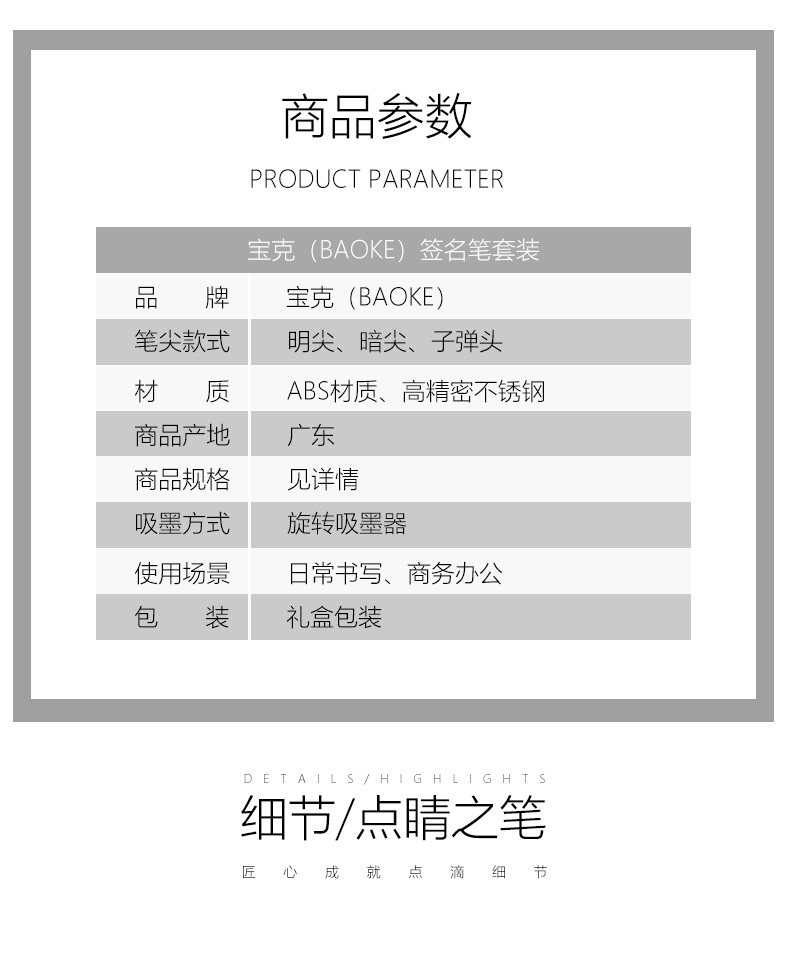 Baoke/宝克钢笔墨水笔礼盒装 Baoke/宝克钢笔墨水笔礼盒装