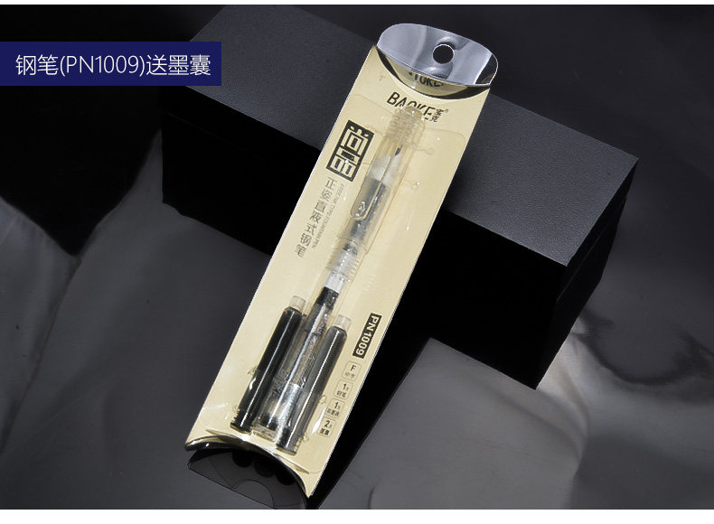 Baoke/宝克钢笔墨水笔礼盒装