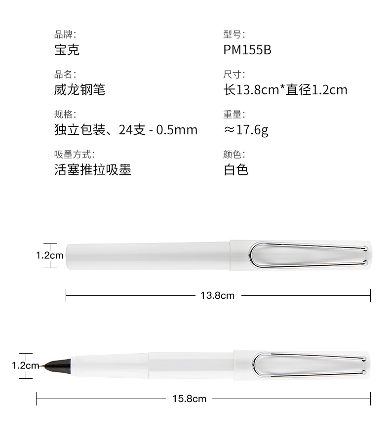 宝克威龙钢笔碳素墨水签字笔学生用自来水笔练字书法