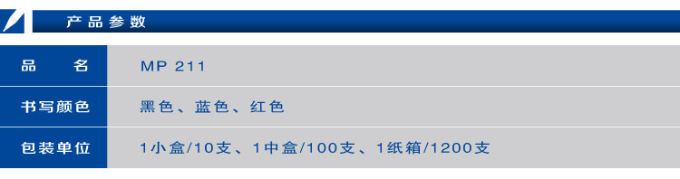 宝克记号笔MP211物流快递笔油性笔红黑色记号笔大头笔速干箱头笔 宝克记号笔MP211物流快递笔油性笔红黑色记号笔大头笔速干箱头笔